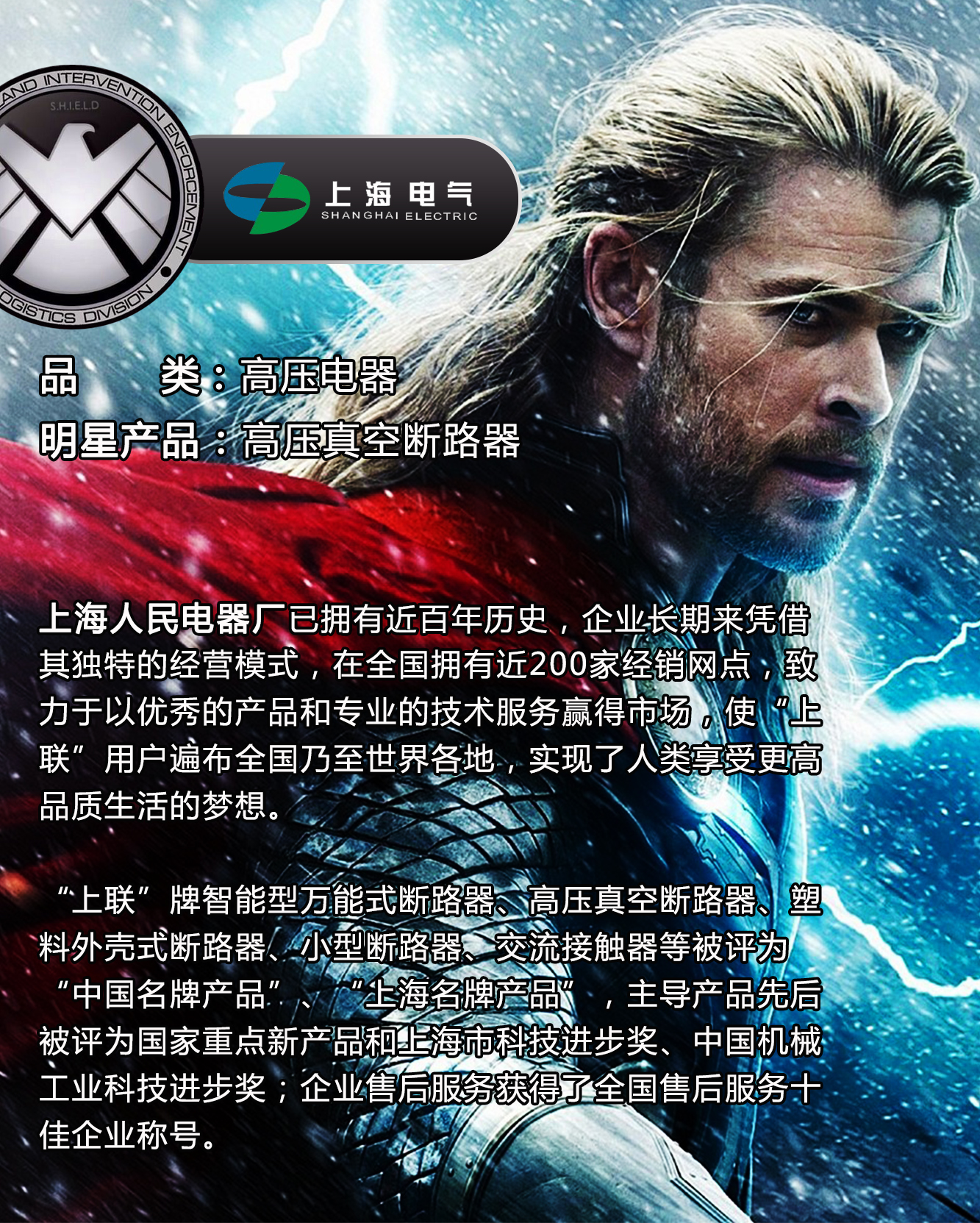 上海电气高压电器-电老虎网