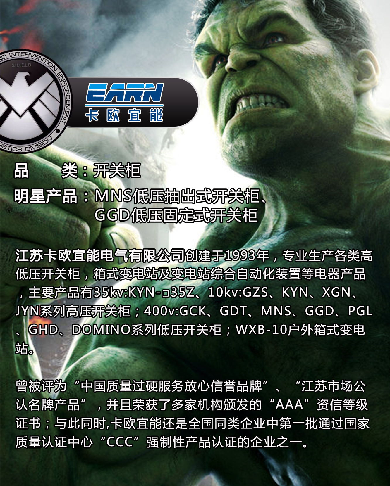 卡欧宜能开关柜-电老虎网