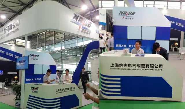 纳杰电气上海全电展-电老虎网
