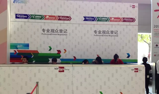上海全电展-电老虎网