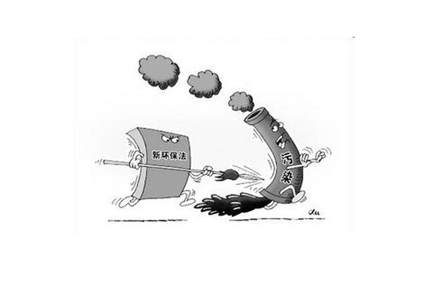 环境保护法征求意见-电老虎网