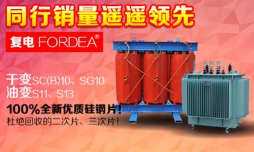 复电变压器打造能源互联网-电老虎网