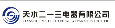 天水二一三电器有限公司-电老虎网