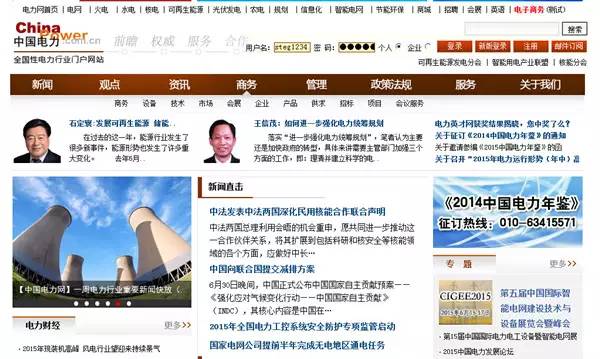 中国电力网-电老虎网