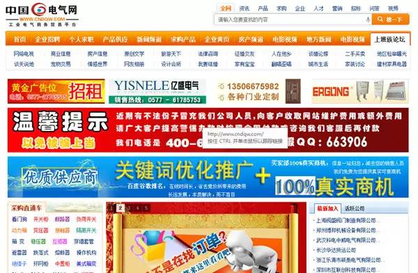 中国电器网简介-电老虎网