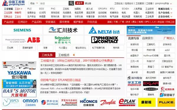 中国工控网简介-电老虎网