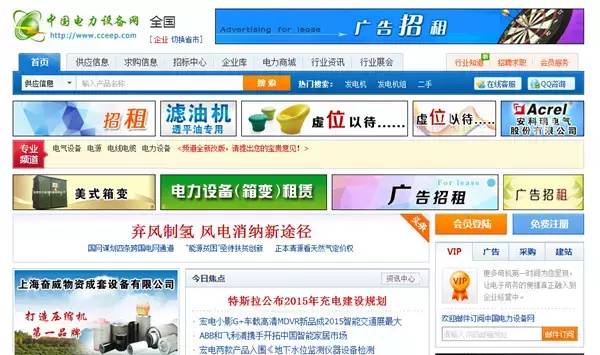 中国电力设备网简介-电老虎网
