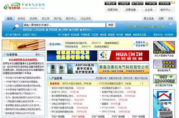 中国电气设备网简介-电老虎网
