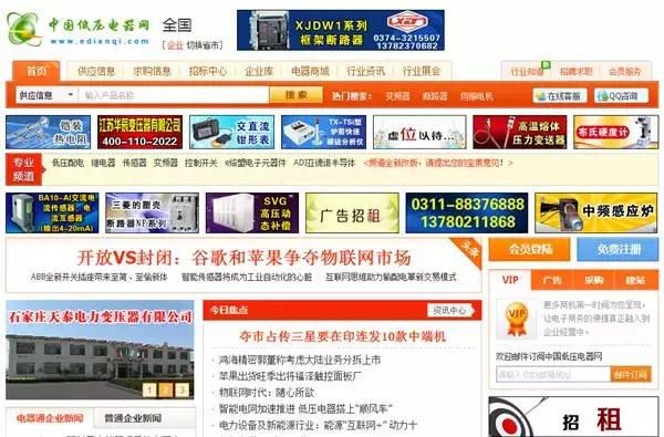 中国低压电器网简介-电老虎网