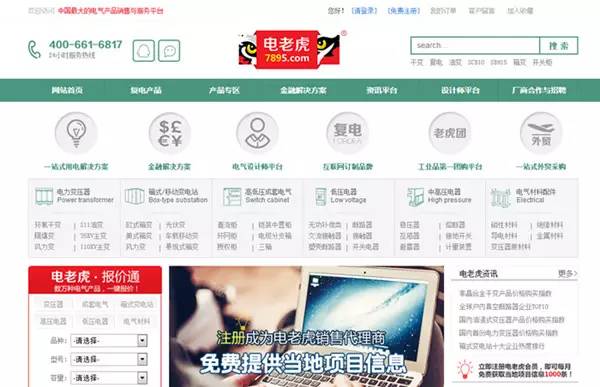 电老虎网-电老虎网