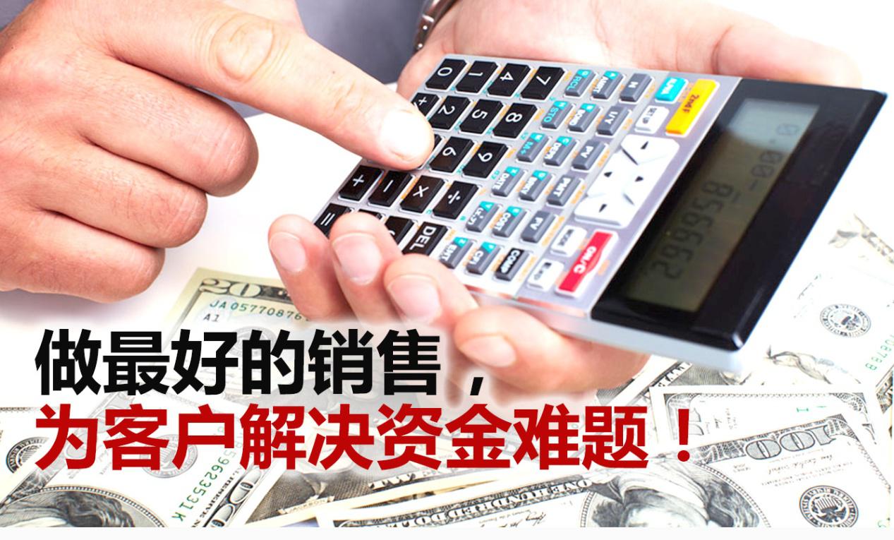电老虎网金融租赁代理商-电老虎网