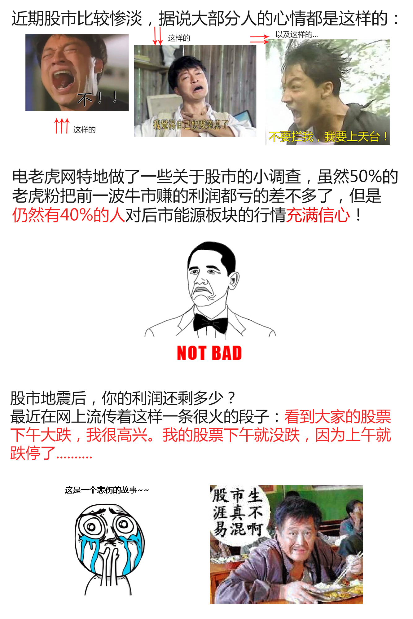 股票连连跌停电力行业版块被看好-电老虎网