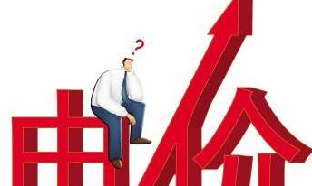 电价改革是七大重点任务之首-电老虎网