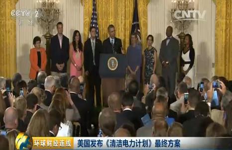 奥巴马公布最严减排措施 数百座煤电厂将关闭-电老虎网