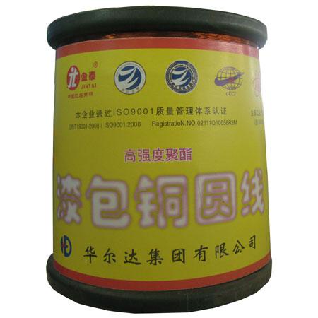 155级改性聚脂漆包铜圆线-电老虎网