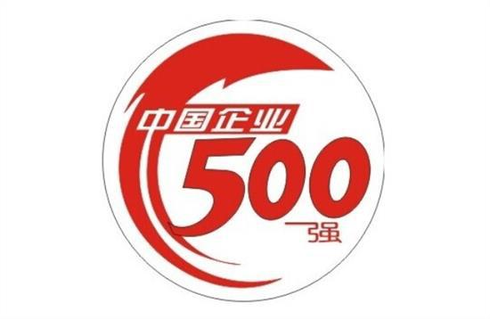 2015中国制造业企业500强发布 德力西、正泰、特变等企业上榜-电老虎网
