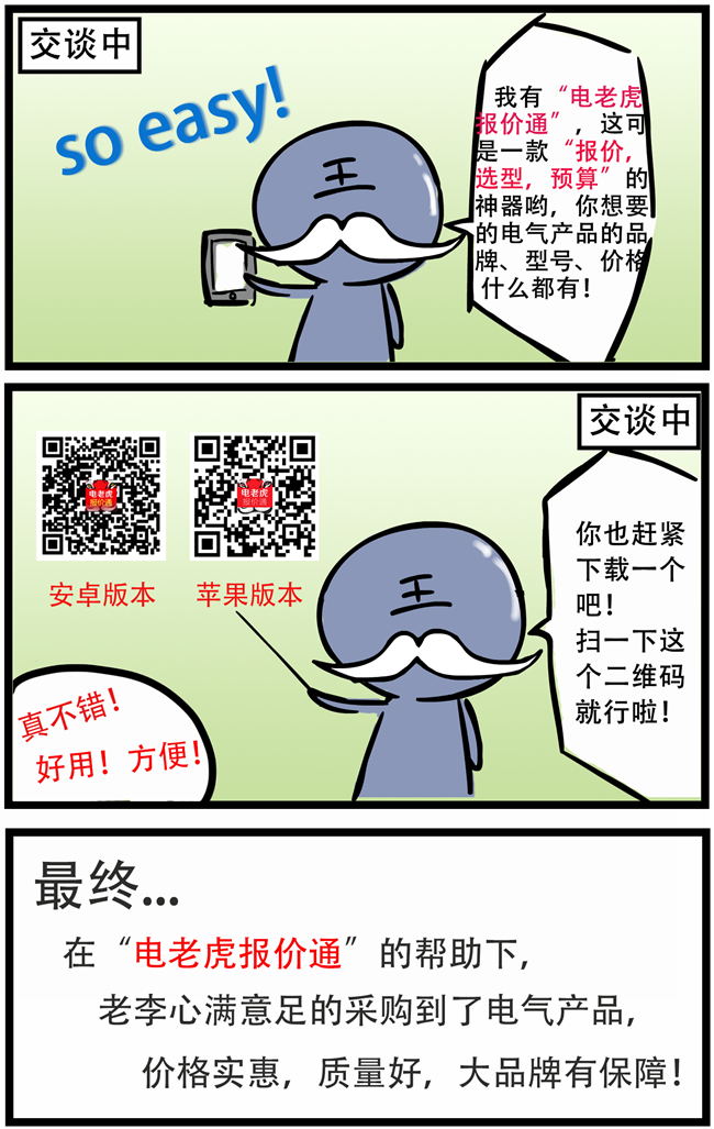 一台变压器引起的风波（贰）-电老虎网