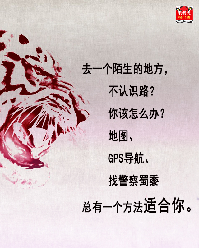 电气人，当你遇到困难，你会想起谁？-电老虎网