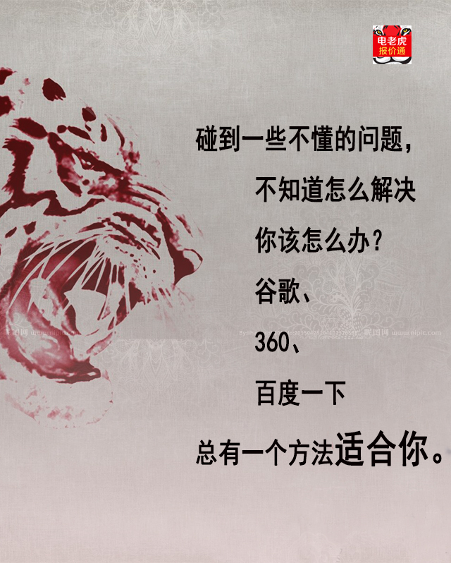 电气人，当你遇到困难，你会想起谁？-电老虎网