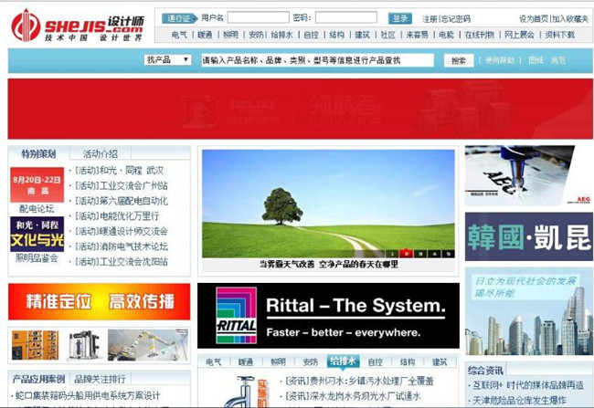 中国设计师网-电老虎网