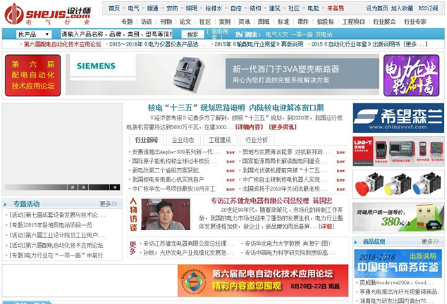 中国设计师网-电老虎网