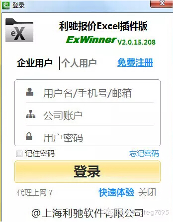 exwinner-电老虎网