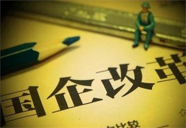 国企改革聚焦能源市场 电力改革推进到何种程度?-电老虎网