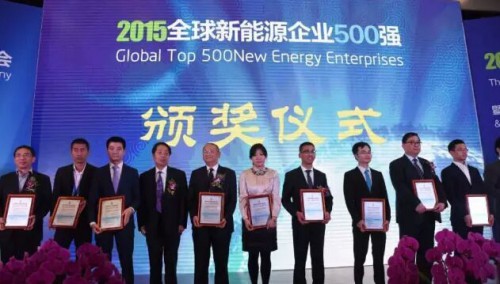 乐叶光伏荣获2015全球新能源企业500强“自主创新奖”、“发展潜力奖”两项大奖-电老虎网