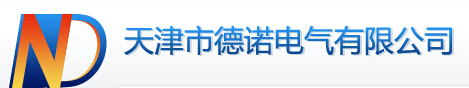 天津德诺-电老虎网