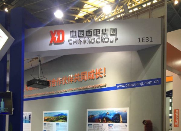中国西电集团上海展会-电老虎网