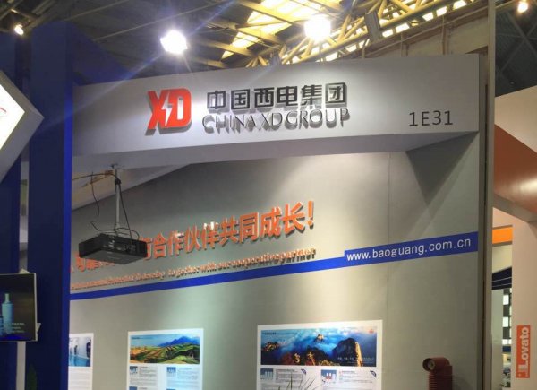 中国西电集团上海展会-电老虎网