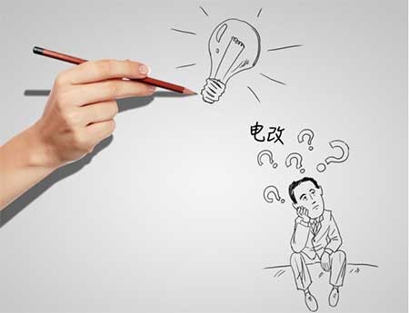 新电改下售电市场凸显何种红利?-电老虎网