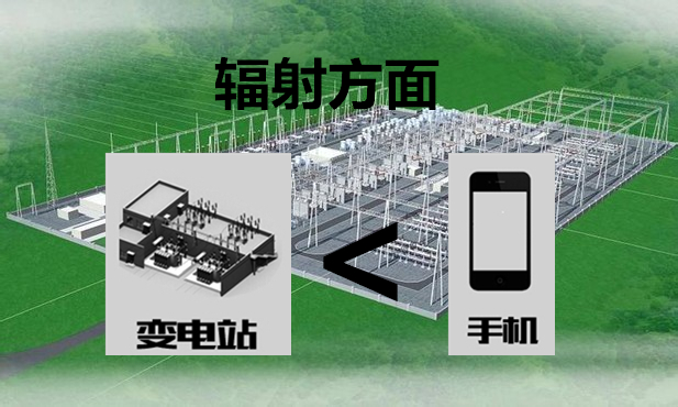 离家800米有个变电站，安全吗？-电老虎网