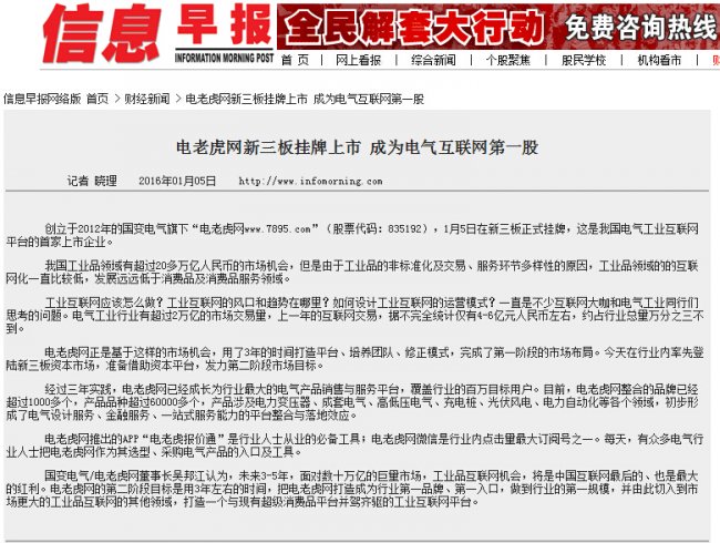 中证网-电老虎网