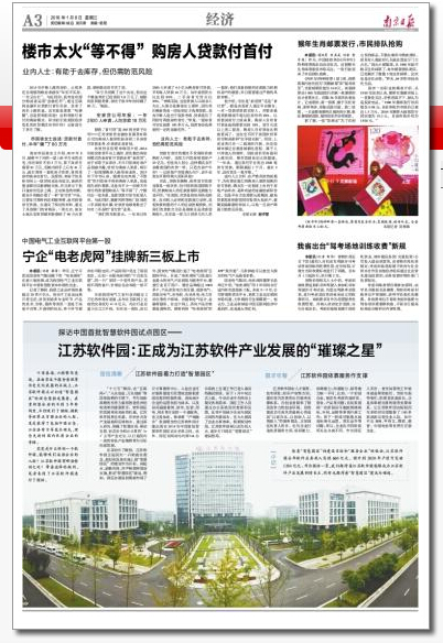 南京日报-电老虎网