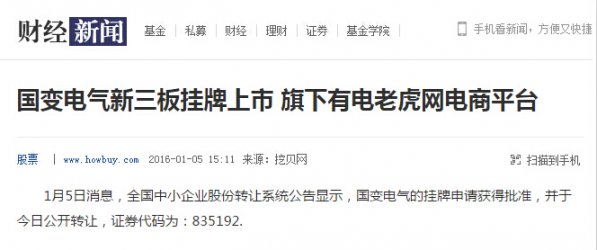 好买基金网-电老虎网