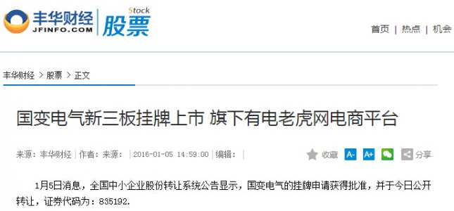 丰华财经-电老虎网