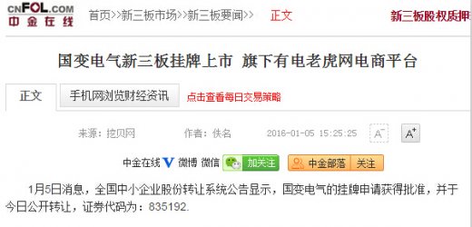 中金在线-电老虎网