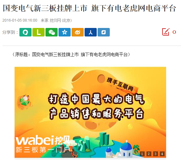 网易财经-电老虎网
