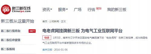新三板社区-电老虎网