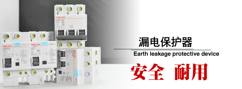 空气开关型号有哪些?空气开关如何选择?-电老虎网