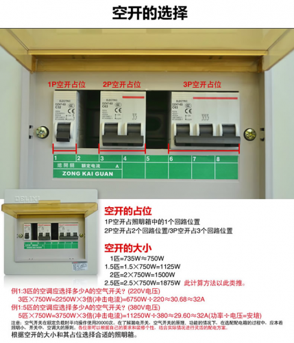 空气开关型号有哪些？空气开关如何选择？-电老虎网