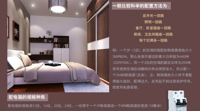 空气开关型号有哪些？空气开关如何选择？-电老虎网