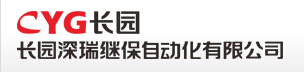 长园深瑞继保自动化有限公司-电老虎网