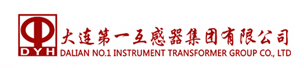 大连第一互感器有限责任公司-电老虎网