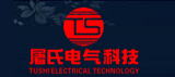 浙江屠氏电气科技有限公司-电老虎网
