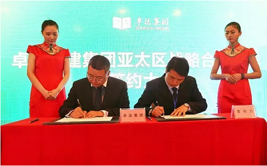 国变电气/电老虎网与卓达集团签署战略合作协议!-电老虎网