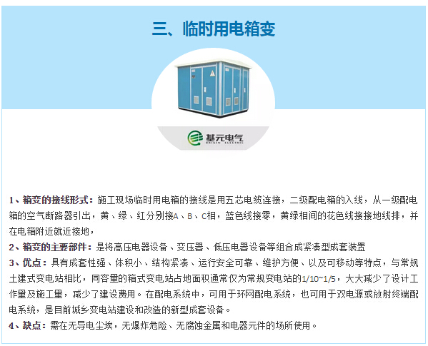 美式箱变、欧式箱变、临时用电箱变，区别在哪里？-电老虎网