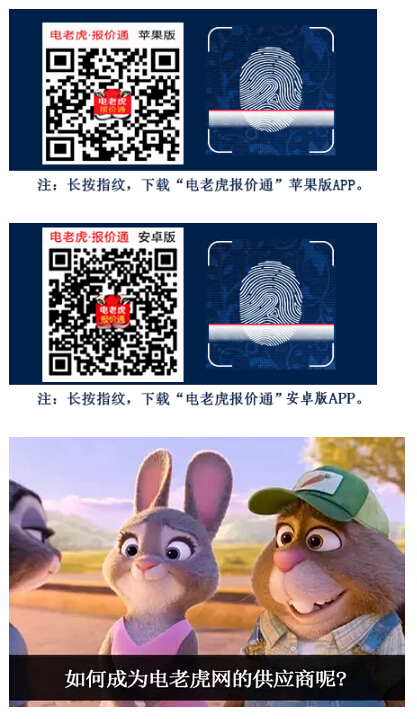 急！！！一封供应商的寻人启事！-电老虎网