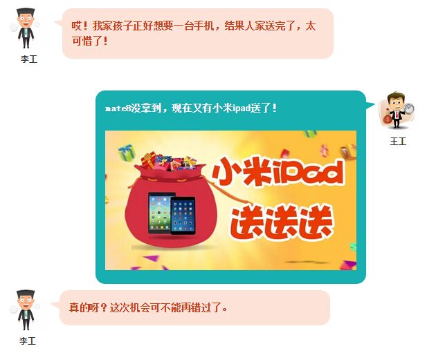 错过华为mate8?没关系!小米ipad等你拿!-电老虎网
